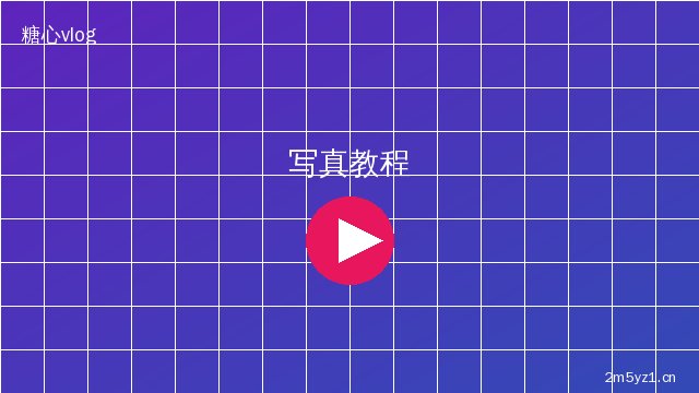 暗网美少女写真